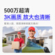 海康威视（HIKVISION）4G摄像头终身免流量500万像素360度无死角带夜视全景监控器内置无限流量室外户外防尘防水Q3P5M
