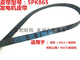 Yusenyi Jianghuai und Yue Sanxiang RS Tongyue Ruifeng MS32S5 Ruiying-Generatorgürtel Assist Pumpen Klimaanlage S5 6-Gang-Klimaanlage 5PK1049