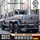 Travail Baby Mercedes-Benz Big G Children's Electric Out-road Vehicle peut être utilisé pour les adultes doubles avec télécommande et cadeau de conducteur Toy Dual Drial + Remote Control + Auto-Driving + Hard siège