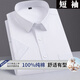 Hengyuanxiang 100% pure cotton men's business professional workwear short-sleeved shirt blue non-iron extra-large size cotton half-sleeved shirt red men-short-D833 38 95-115Jin[Jin equals 0.5 kg]