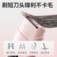 京东京造慕斯私处专研剃毛器 脱毛仪电动刮毛器女士腋毛阴部私密刮毛刀