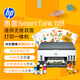 HP (HP) 728 connected wireless printing all-in-one automatic double-sided three-in-one color printer for home use. Printing, copying, scanning single page costs 1 cent