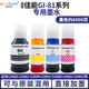 Geeignet für Canon Special Ink G3880 G3881 G3890 G3891 4880 4881 G4891 GI-81 Farbe 3 + Schwarz Pigment Ink_ [Kann mit Original gemischt werden]