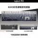 罗技（Logitech）K865无线机械键盘 G502 游戏电竞有线鼠标 无线蓝牙双模键盘（K845升级款）104键电竞键鼠套装 K845茶轴-晨曦灰+G502 HERO-黑防滑贴