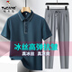 Specht Vatertagsgeschenk zweiteiliger Eis Silk Kurzarm T-Shirt männlicher Vater Sommer Stretch im mittleren Alter kühles Polo-Lappel-Hemd 6630-08 Ulan + Schwarze Shorts (zweiteilige Set) m