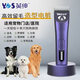 Yingshen pet hair clipper Labrador Alaskan Samoyed dog and cat pet shaver supplies 970D standard (including 4 hair-retaining heads)