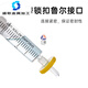 Nadelfilterfiltermembran Einwegfilterkopfwassersystem PES Nylon organische Phase PTFE0.220.45um Faser Organischer Nylon 6625 mm*0,45um