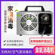 Ozone disinfection machine generator new house decoration household formaldehyde removal air purifier car interior deodorization household 220V 10g 0~50 square meters