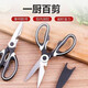 Panda scissors stainless steel household powerful kitchen meat cutting multi-functional tailor's scissors art scissors event exclusive standard style
