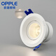 OPPLE LED spotlight living room bedroom aisle embedded household ceiling light corridor ceiling light office commercial downlight Lingzhong III-6W yellow light 3000K