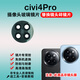 Xiaomi adapted civi4Pro original rear camera glass lens mobile phone camera mirror lens cover Xiaomi civi4Pro original lens 1 piece free dust removal stick