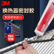 3M Glue 4693H 1300 1099 847 1357 4475 GABLE DE METAL DE METAL ANDECTADO PLÁSCO Glue 3M1300 Amarillo [946ml]
