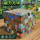 
Minecraft Magnetic Square Building Blocks Toys Puzzle Children aged 3 to 6 years old assembled MC Magnetic Magnet Magnetic Snaps 1049-piece Set of 886 squares