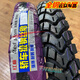 250/2,50/275/2.75/300/3.00-17-18 Motorrad-Offroad-Anti-Schlupf-Reifen vorne und hinteren Reifen 3.00-18 Neuer Offroad J844 Außen + Innenraum
