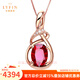 La Yun Feiyin collectible pigeon blood tourmaline pendant for women, flawless and high quality 18k rose gold inlaid with colored gemstones necklace 0.75 carat pigeon blood tourmaline pendant