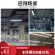 Radar human body sensing long strip lights Smart basement parking lot stairway corridor special garage sensing hanging line lights slightly bright white light 4*30*240200w