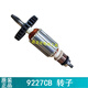 
Original polishing machine 9227CB 9237CB Rotor carbon brush switch stator speed controller gear accessories, etc. Power switch (No. 32)