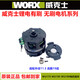 威克士全系列WU380 WX390/128/531.9/171电机 WX129原装 马达配件 WU679原装电机