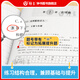 2025 autumn new textbook junior high school mathematics refinement and expansion for 678th grades first and second volumes, with synchronous exercises, daily refinement and expansion improvement comprehensive assessment, grade 678, grade 2, English refinement and expansion (new textbook synchronization) grade 8