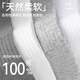 猫人男士袜子男春秋款100%纯棉抗菌防臭吸汗短筒袜透气运动休闲篮球袜