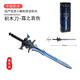 Deke Chuang Imaginez Deke DK1500-30 Building Block Sword Series Ornements Ornements Small Particles Toys Nouveau modèle DK1521 TOMOOKA YOSHIYUKI BLUE BLADE 695 PARTICULES [ESSENCE