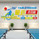 Table Tennis Affiche Mur Autocollant Promotion Promotion Training Hall Decoration School Sports Live Sports Room Centre culturel 16823 LOVE Table Tennis Win-China Yellow Sky Blue bleu vert 0cm * 0cm
