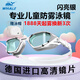 Whale S4 professional children's anti-fog swimming goggles, non-leakable, waterproof, eye protection, training swimming goggles, 1888 days fogging, replacement, amber green (transparent lens) + free swimming cap