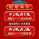 北京同仁堂天麻当归三七片古法炮制买2送1药食同源浓缩制作 100-克发3瓶（买.2.送.1）