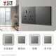 Bullen (Bullen) Schalter Socket G57 Ultra-dünner Schmetterlingsflügel Serie 10A geneigt mit fünf Loch-Sockel großer Panel G57Z223A Tintenwolke grau