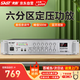 Sast (Sast) Amplificateur Bluetooth à tension fixe Amplificateur de diffusion publique Amplificateur de plafond 500W Colonne sonore de colonne Moucle audio Meeting Home Theatre Combination Contrôle sonore indépendant de six zones