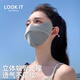 YASO sunscreen mask for women, anti-UV sunshade mask, ice silk eye protection, breathable, thin, washable, easy to breathe, three-dimensional, mysterious black (ice sunscreen)