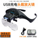 Baister black magnifying lens with high definition USB charging welding maintenance inspection Reading and learning 100 BST-9892B2C1 black USB charging model delivery