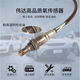 WEIDA AUTO PARTS杜卡迪696 821 899 848 959 1199 1098 1198 大魔鬼1200 氧传感器 黑色扁插头 1只