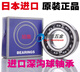 Imported Japanese NSK 6906 6907 6908 6909 6910 6911ZZ DDU VV RS C3 Bearings If you need open type/VV/C3, please consult customer service. Others