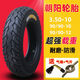 摩托车轮胎3.50-10真空胎防滑耐磨踏板车90/90-10-12电动车用 朝阳3.50-10真空胎 4层H-679