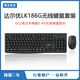Tastatur und Maus, USB-Kabel, kabellos, für Desktop, Medien, Spiele, Maschinen, E-Sport, Business, geräuschlos, leuchtendes Tastatur- und Maus-Set, Rapoo X120PRO, Schwarz