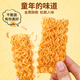 皮皮庆蟹黄干脆面方便面蟹黄风味干吃面办公休闲零食解馋小吃捏碎面整箱 （整箱）蟹黄干脆面 14g*30袋