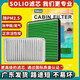 Convient pour Solio Hong Kong Version Suzuki Filtre d'air de climatisation MA15S / MA36S / MA46S Air Climatisation Isolement Air No. 1 Code 13780-81PA0