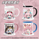 Hanou Fei Beng Unaring Star Dome Railway Feng Jin Sai Feier Ceramic Cup Peripheral Game Двумерная кофейная чашка для молочной чашки T9274 Feng Jin (обновленная версия отдельной кружки)