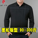 Pier Cardin long-sleeved T-shirt with fat plus size plus size loose middle-aged and elderly dad men's top fat lapel base thin 9922 blue 2XL 185/100A Recommended 160-180Jin [Jin equals 0.5 kg]