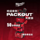 Miwaki Packout imported tool box industrial-grade multi-functional hardware household storage box 48-22-8427