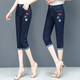 Sommer Best 8-Cross-Jeans für Frauen 2024 Neue Hoch-T-Fuß-Hosen Thin Casual Denim 6636a29f80 Hellblaues Erntehosen 26 Size Taille 1 Fuß 9