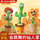 Weizhou baby toy baby learns to speak and repeat duck 0 to 1 years old consumes physical energy early education to coax the baby plush doll sixty-one rechargeable model dancing cactus learn to speak + record + glow and dance Collection