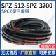 甜苗苗硬线三角带SZ510-67高速窄V带橡胶工业机器SASB传动皮带 SPZ 672/3V265