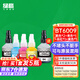 绿格适用兄弟DCP-T425W T420W T426W T428W T220 T725DW打印机墨水 BT5009C蓝色墨水-45ML