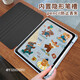 Tongru Wall 720 Drehung eignet sich für Huawei Matepadse Flat Shell 2024 Neues Anti-Bend 11 Acrylluft mit Stiftschlitz R6629 Blaues Hund Doppelsieitiges Bild-blaue Kante-Drei-fache Rotation Huawei Matpadpro 12,2 Zoll 2024