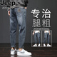 Jeep Spirit Jeans Men's Men's Summer Flou Loose Low-Leg Straight-Leg Trendy Casual Controut Spring and Automne Nouveau Pantalon Stretch polyvalent 306 Black Gris + 6621 Blue polyvalent 6xl 38 / [180-200jin [Jin est égal à 0,5 kg]] Charte de taille de référence recommandée