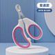 Bei Chuzhong Cat Nail Clippers Pet Dog Nail Clippers Cat Supplies Kitten Special Trimmer Nail Cutting Artifact Non-Porous Model Universal Stainless Steel Pink White for Cats and Dogs No Splits 0 Cuts Precise Trimming to Prevent Cuts