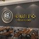 
Hotel wall decoration barbecue kebabs creative hotpot snacks fast food restaurant hall private room cultural stickers hanging murals 13566 flavors original from the heart - solid wood decoration painting small