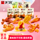 Infinite Snacks Royal Pig Feed klassische köstliche Geschenkbox Fleisch Snacks Geschenkbox Geschenkbox für Freundinnen [Infinite Royal Pig Feed 693g Geschenkbox]